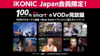 iKON 日本公式ファンクラブ「iKONIC Japan」オープン記念Mnet Smart＋100円加入キャンペーンがスタート！5月7日（日）23：59まで