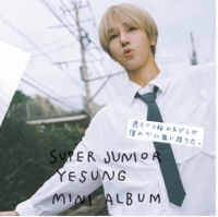 SUPER JUNIOR–YESUNG　5/24発売の日本オリジナルミニアルバムより『束の間の恋』ミュージックビデオ公開