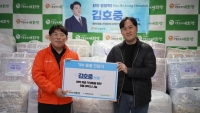 キム・ホジュンのファンが小部屋村の高齢者に布団セットを寄付