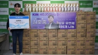 キム・ホジュンのファン、児童養育施設の子どもたちのために洗濯柔軟剤を寄付