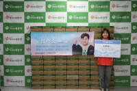 キム・ホジュンのファン、低所得家庭に栄養補助食を寄付