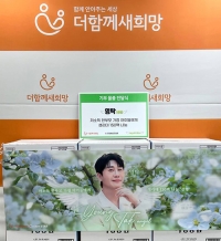 ヨンタクンのファン、ひとり親家庭の子どもたちに衛生用品を寄付