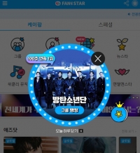 BTS、FANN STARグループランキングで100週連続1位！ワントップアイドルを証明