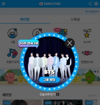 BTS、FANN STARグループランキングで30週連続1位！