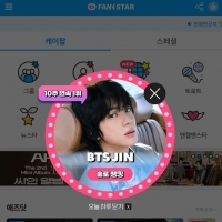 BTS JIN、FANN STARソロランキングで10週連続1位！